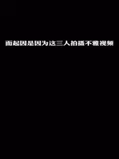 【11.1驚天大瓜】著名嘻哈廠牌「地下8英里」部分成員玩群p