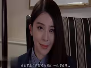 范冰冰 慾望太強了第1段