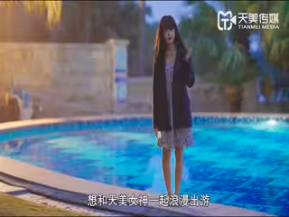 14964_#天美   #天美原創AV  #天美傳媒  #原