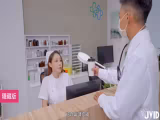 20美金解鎖JVID媚肉夜勤病棟棟巨乳看護研修生沒想到打針副作用一直勃起好難受卻遇到了好心護士幫我治療第02集
