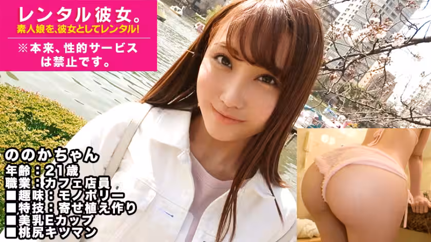 300MIUM-427 【美乳ギャル】E乳カフェ店員を彼女と