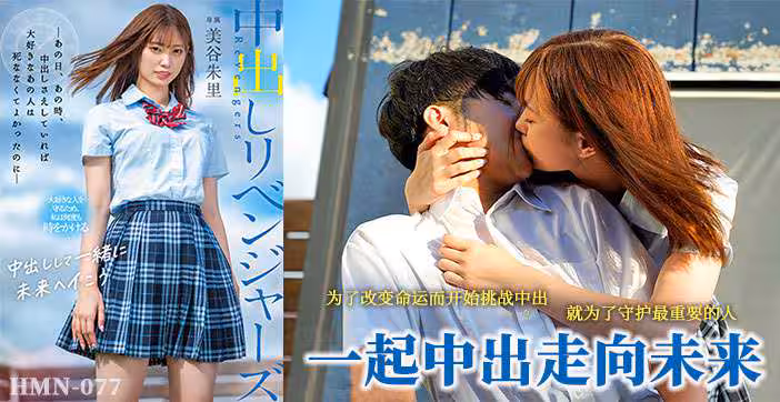 517期 中出救回男朋友