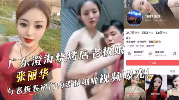 重溫1987燒烤店經典！老闆和老闆娘坐在紅板凳上直播激情啪啪意外走紅