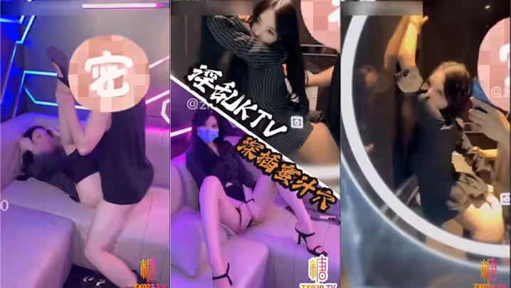 完美白皙御姐【紫蛋】淫亂KTV】_蜂腰美腿反差婊_KTV唱歌的地方和廁所直接開戰_各種姿勢被猛猛操的直接癱軟