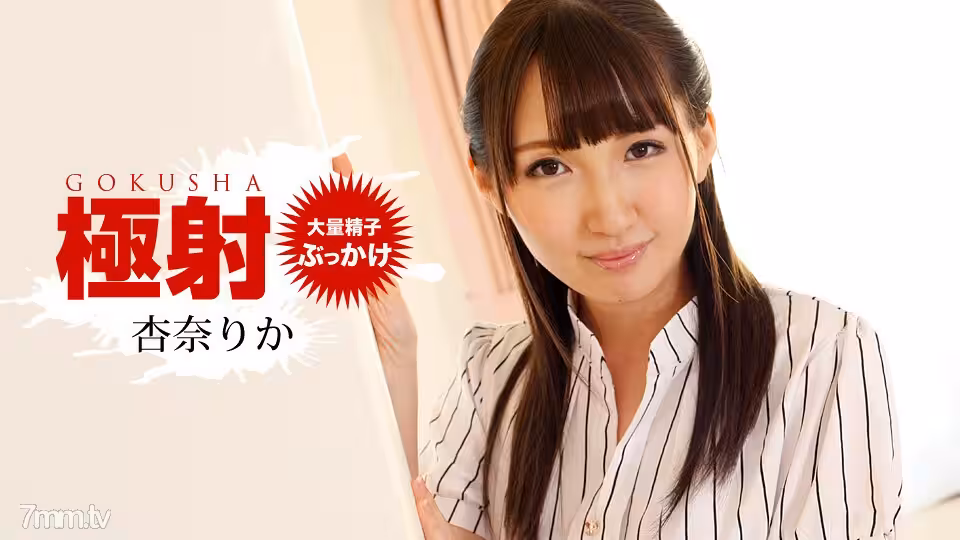 010519_793 极限射击安娜丽卡