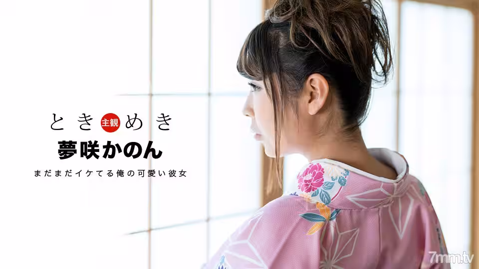 011319_797 Tokimeki～還是20歲的新大人～