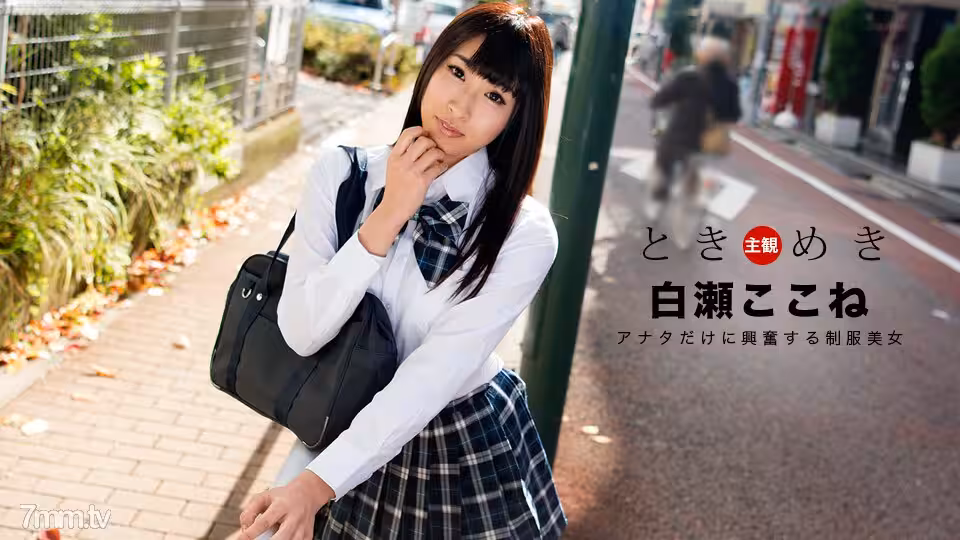 060718_697 時令～我的制服美女～