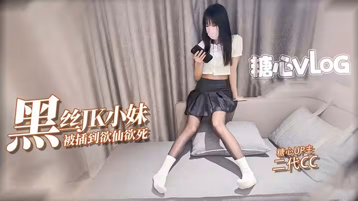 【二代CC】調教凌辱黑絲淫奴小妹，大屌無情輸出精油蜜臀，欲仙欲死榨精小母狗