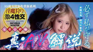 SP 【真·AV解說】 - 女「拳」帶師吊打LSP！。
