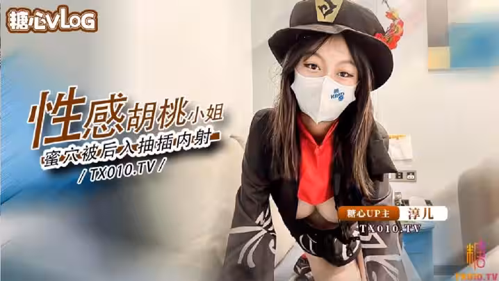 【激情內射】胡桃小姐的蜜穴侍奉 精液填滿騷穴