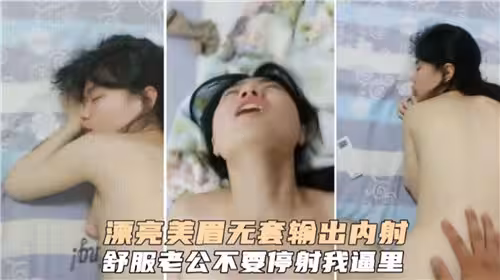 漂亮美眉無套輸出內射