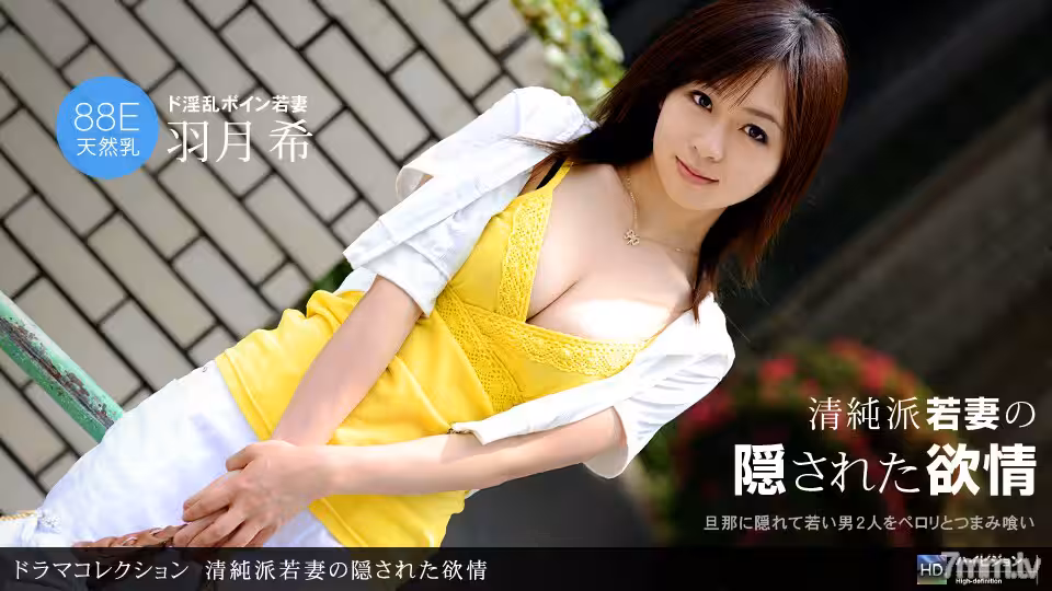 093010_938 一個無辜的年輕妻子隱藏的慾望