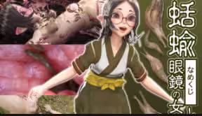 kotoribokkusu蒼蠅和眼鏡的女孩
