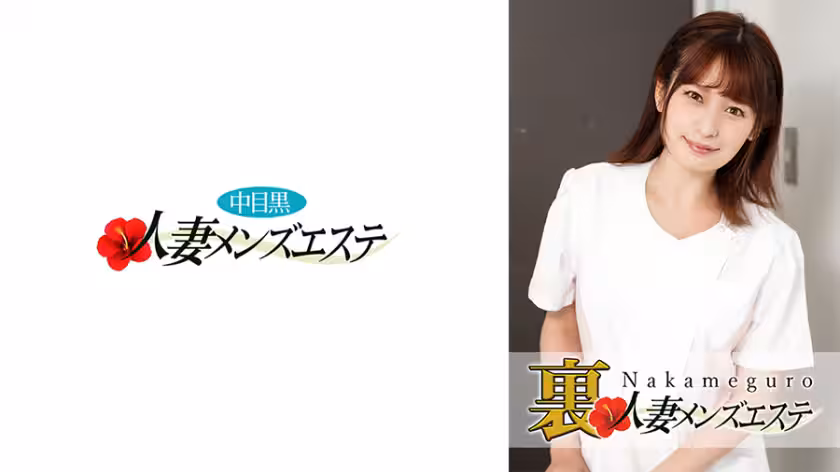 593NHMSG-021 本番あり！中目黒人妻出張マッサージ嬢 まいな