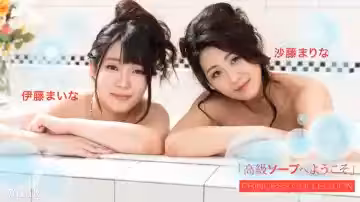 102420_001 歡迎來到 Luxury Soap Maina Ito Marina Sato