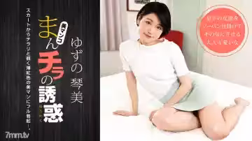050722-001 Manchira 的誘惑 ~ 理由破壞到淺紅色的貓 ~