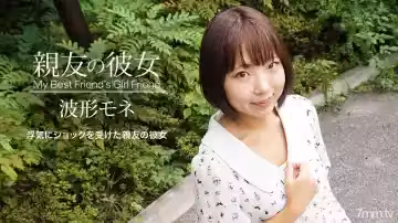 041420_998 最好朋友的女朋友波形莫奈