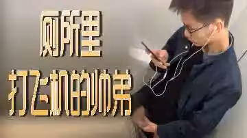 廁所偷拍帥氣弟弟激情自慰，年輕肉體顫抖釋放！