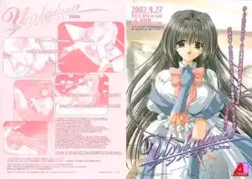 水夏～SUIKA～番外編「真夏の贈り物」