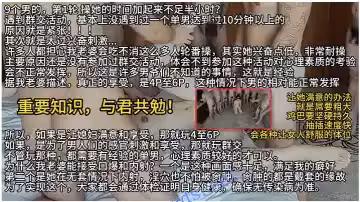 【淫妻小鑫】9名單男操淫妻！輪番內射精液SPA！狗鏈牽著母狗跪地給每一位單男口交舔肉棒！淫妻的騷穴堪稱精液攪拌器！