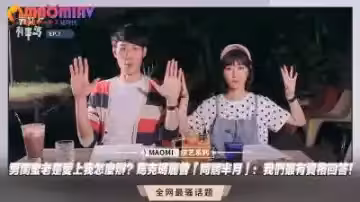 男閨蜜瘋狂愛上我？馬克瑪麗親身體驗同居半月激情實錄！