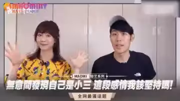 意外發現自己竟是第3者？這段背德偷情讓我欲罷不能，越做越上癮！