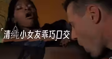 清純小女友乖巧口交
