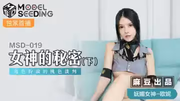 麻豆-女神的秘密(下)角色扮演的桃色談判-歐妮