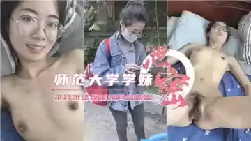 師範大學學妹乖巧聽話反差婊網盤流出