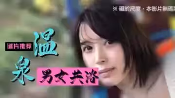 溫泉作品精選.