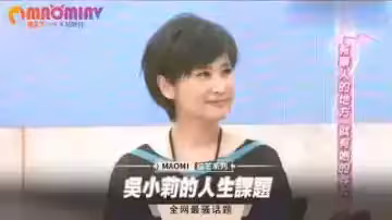 吳小莉的激情人生課：私密慾望全探索