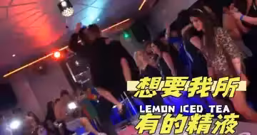 想要我所有的精液
