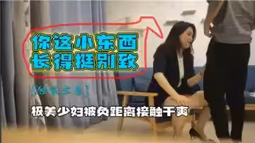 少婦被負距離接觸乾爽