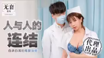 台灣第1女優吳夢夢：白衣性愛診療室，白濁內射激情治療！