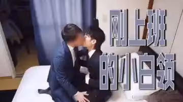 清純小白領上班第1天就被上司按在辦公桌上操到高潮噴水