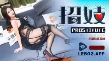 樂播LB032 極品嫩模韓清怡招妓全記錄，淫叫連連欲罷不能！