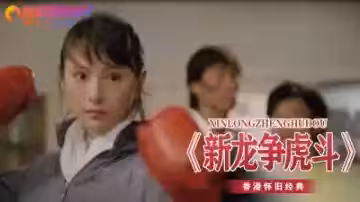新龍爭虎鬥：雙龍戲珠，猛虎下山！兩男夾攻欲女，高潮迭起汁液橫飛！