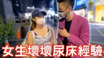 欲女潮噴教學！這樣玩弄她就會高潮噴水！