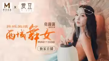 西域騷浪舞娘莫瀟瀟異域風情熱舞，扭腰擺臀浪叫入骨