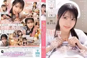 IPZZ-613 用手機護士呼叫器24小時口交OK！ 超喜歡即刻射精的口交痴女護士 愛才莉亞