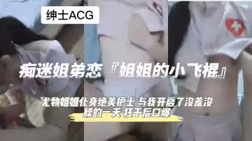 御姐痴迷小狼狗 後入瘋狂抽插爆射口交