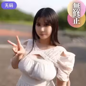 FC2-4479002 3日間！！70%OFF【初撮り】 【顏出し】 天然Iカップのホルスタイン美爆乳！-cd2