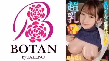 700VOTAN-058 超乳まいっちんぐ夏月せんせい ＃星乃夏月＃隙だらけの爆乳保健醫＃誘い受け＃超乳痴女先生