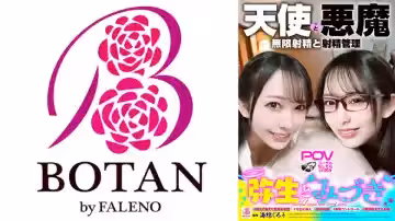 700VOTAN-052 『彌生とみづき』無限射精な天使と射精管理な悪魔の雙子＃無限射精な白い天使＃限界超えても