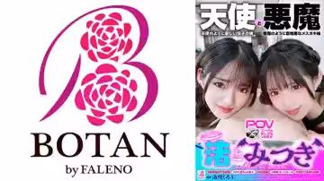 700VOTAN-049 『渚とみつき』無限射精な天使と射精管理な悪魔の雙子 ＃無限射精な白い天使＃限界超えても