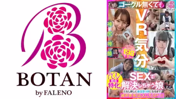 700VOBB-015 【BEST！】【POV特化】＜結果なんでもSEXで解決しちゃう娘となし崩しに即ハメ貞操観