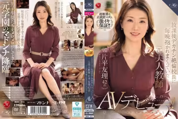 ROE-375 放課後デカチン絶倫校長