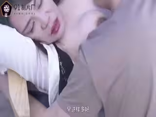 CM094 騷岳母李瓊的禁忌誘惑，女婿的肉棒再也忍不住了！