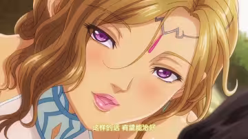 夫人的回覆術