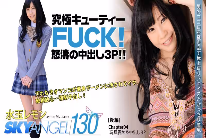 HEYZO-0141 天空天使 Vol.130 ～第2部分～ –水玉檸檬 水玉檸檬